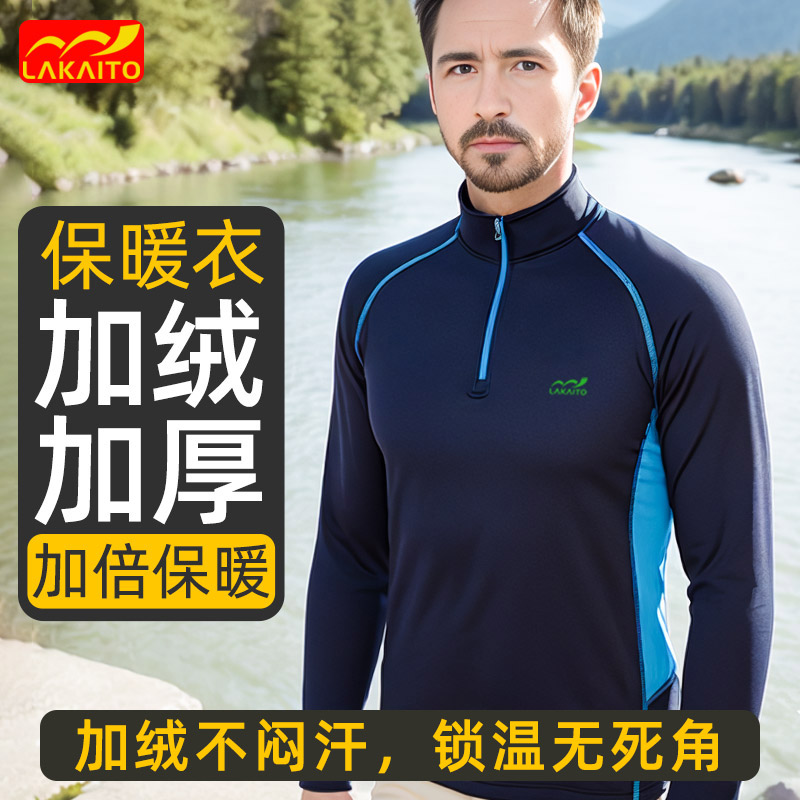 【加绒加厚】防寒保暖速干衣