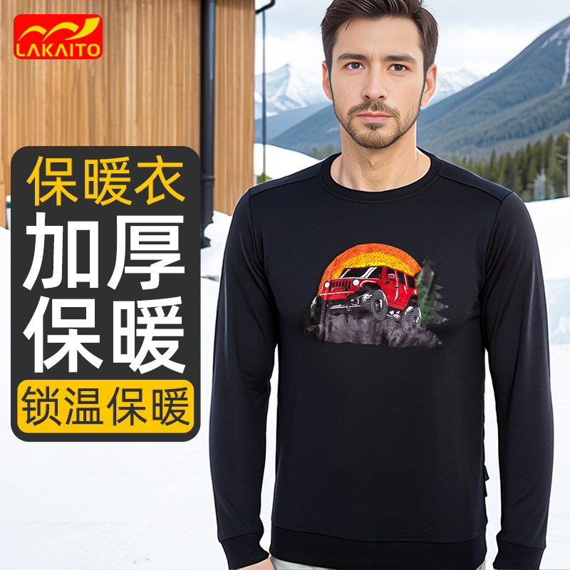 加厚速干衣男款冬季防寒保暖户外爬山徒步冬天内穿跑步滑雪排汗服