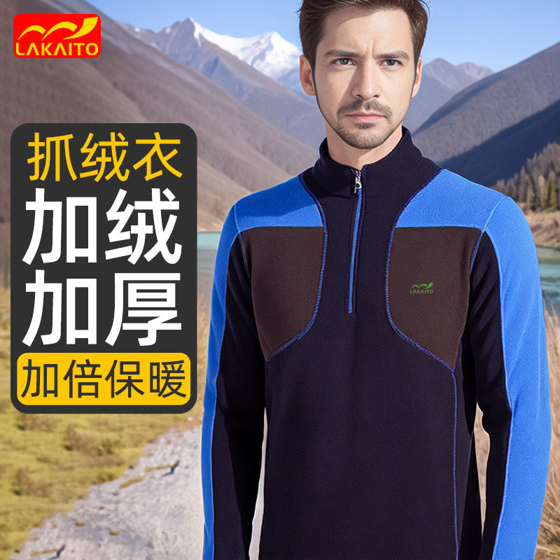 抓绒衣男款户外加厚加绒内穿跑步大码半拉链卫衣内搭摇粒绒打底衫
