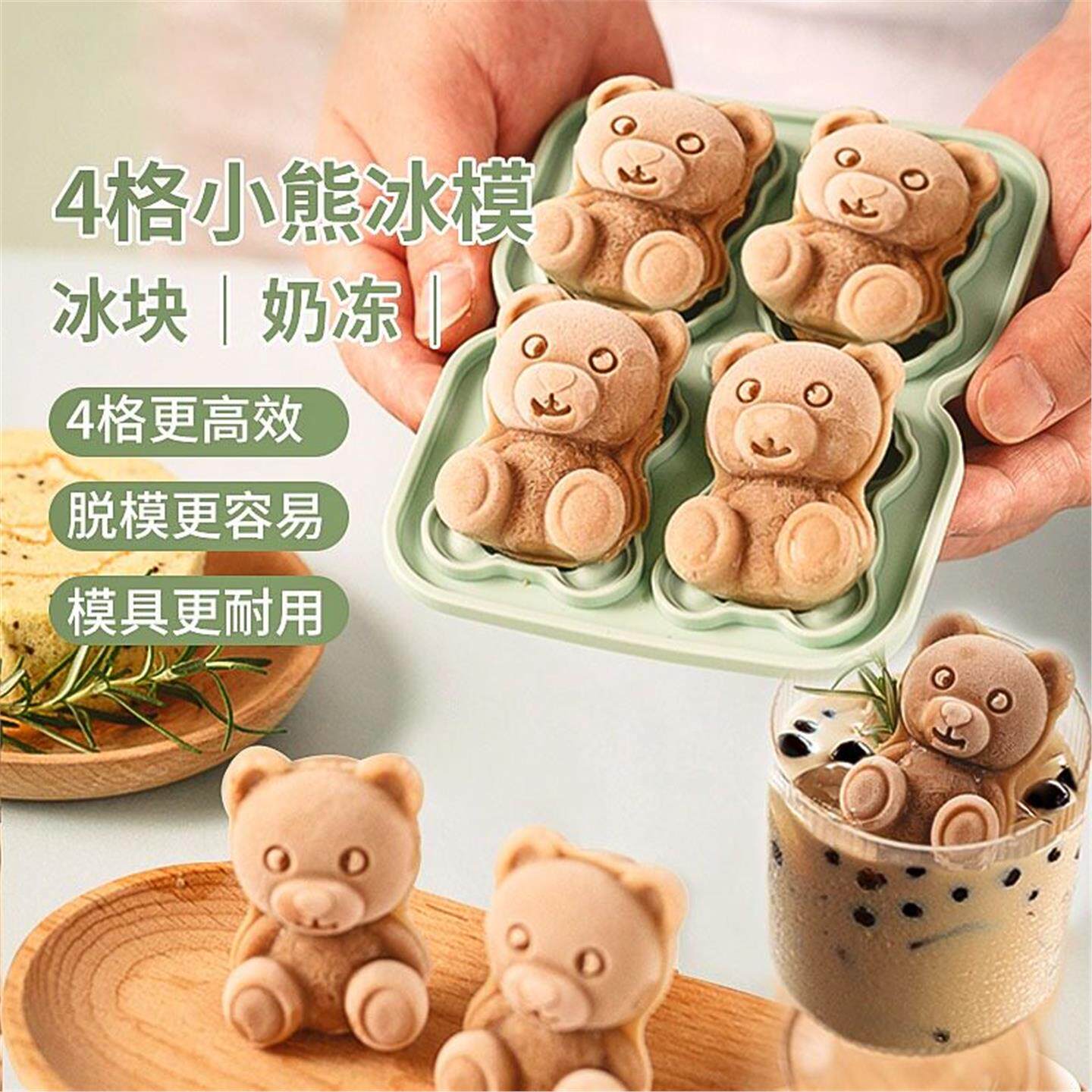 网红小熊冰块模具家用硅胶冰格制冰模冰盒冰球冰棒熊卡通雪糕模具
