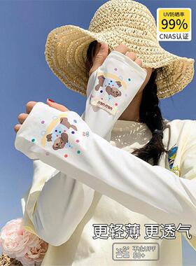 2026新款可爱小狗宽松防晒袖套女夏季冰丝防紫外线透气遮阳冰袖潮