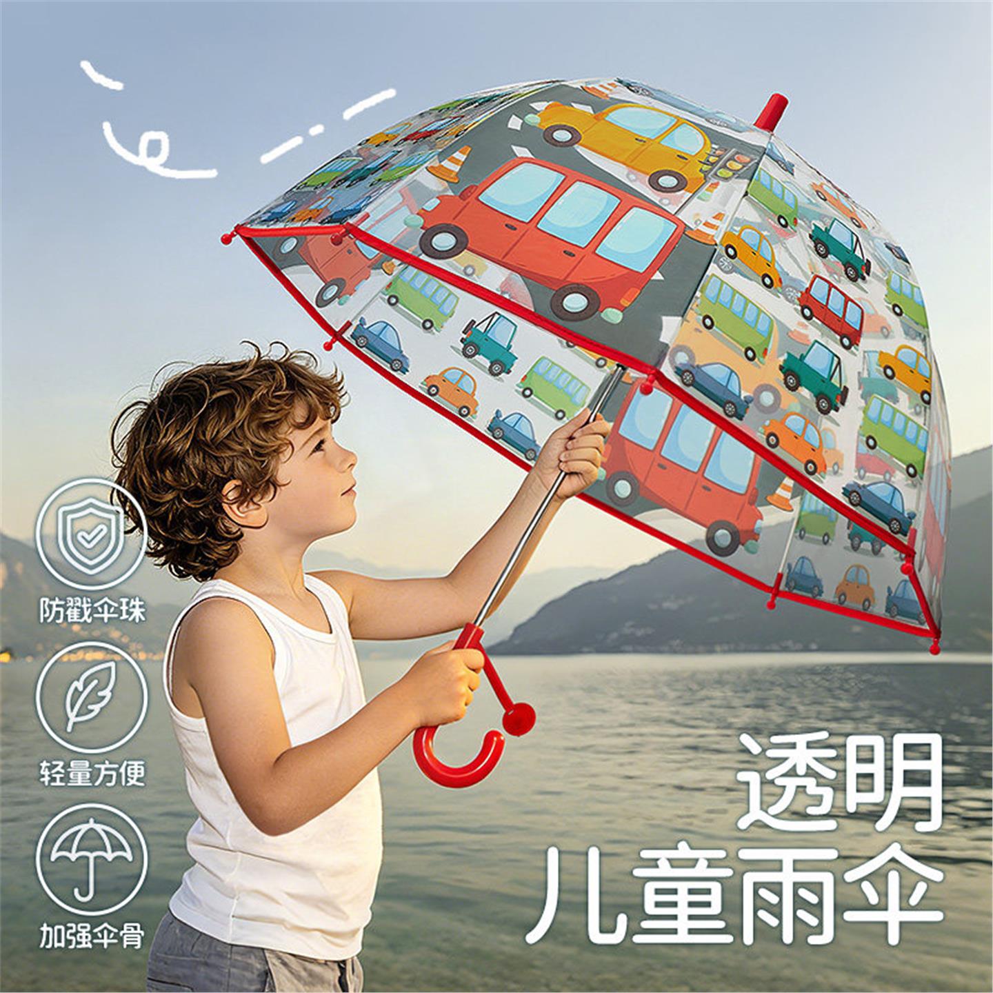 儿童透明雨伞小学生上学专用宝宝幼儿园长柄伞卡通小汽车男童女孩