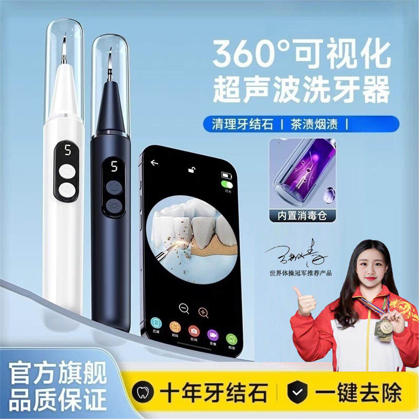 2026新款可视超声波洗牙器去牙结石去除神器洁牙齿污垢清理洁牙仪
