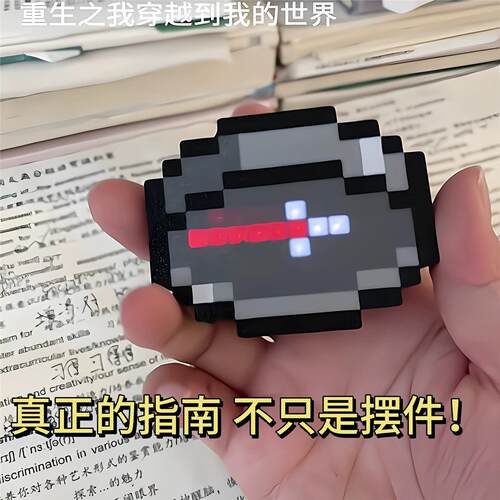 我的世界指南针创意像素风格潮玩周边玩具挂件摆件生日礼物送朋友
