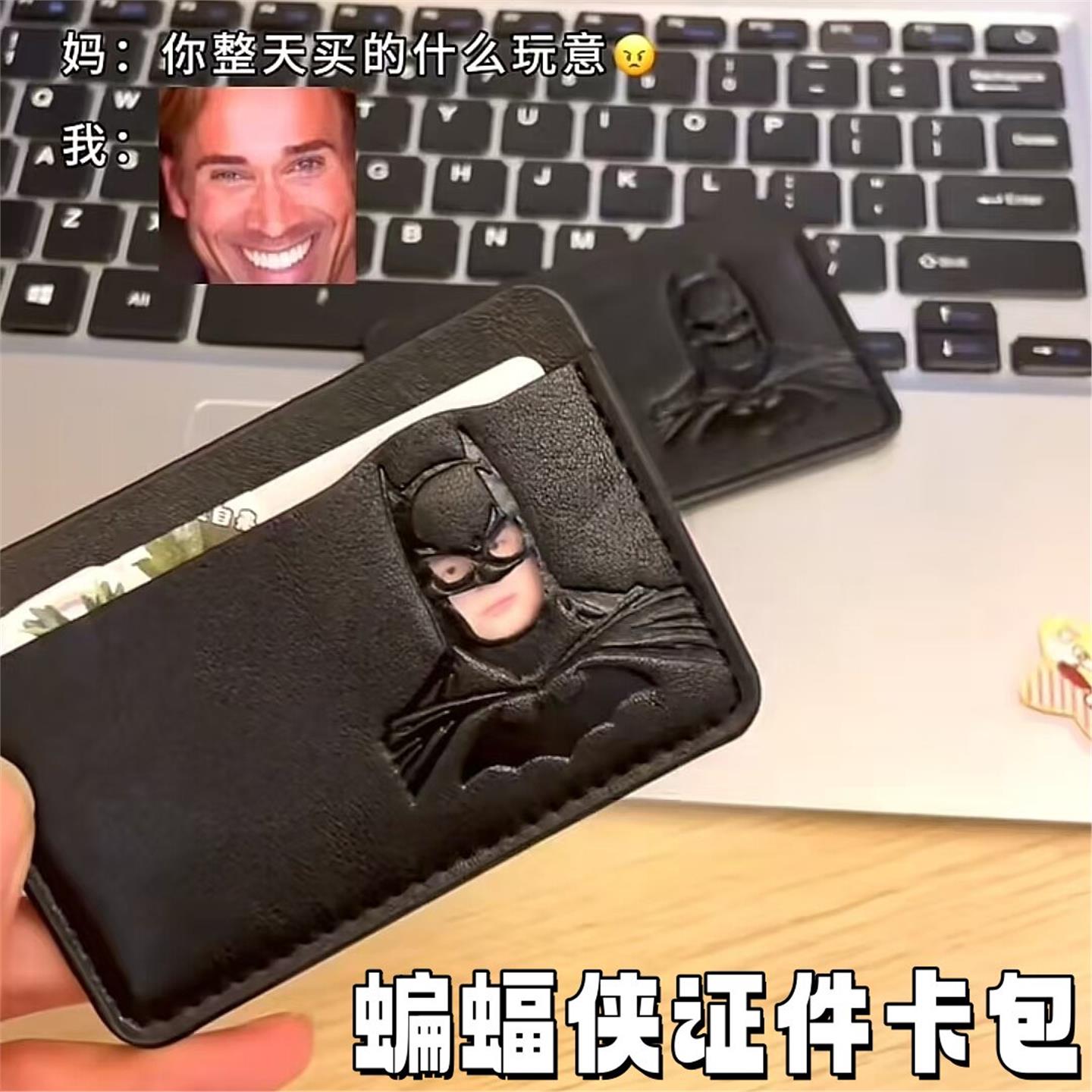 创意蝙蝠侠卡套男款经典简约多功能身份证隐私保护防丢证件卡包