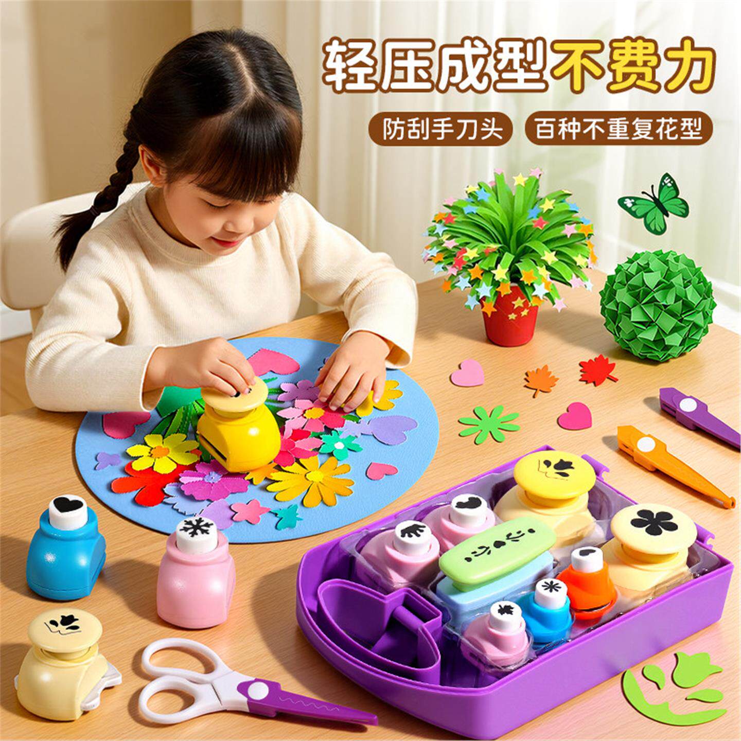 儿童剪纸手工幼儿园专用工具压花器花边剪刀套装小学生专注力训练