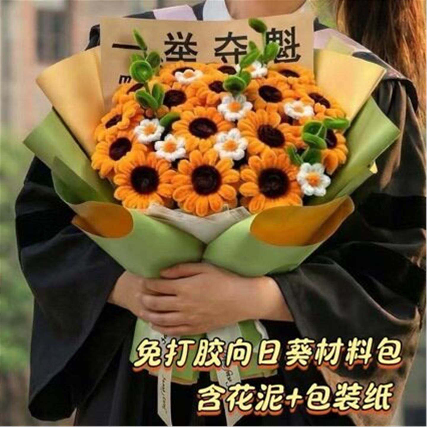 新款扭扭棒手工向日葵花束 diy材料包中高考加油毕业礼物创意礼品
