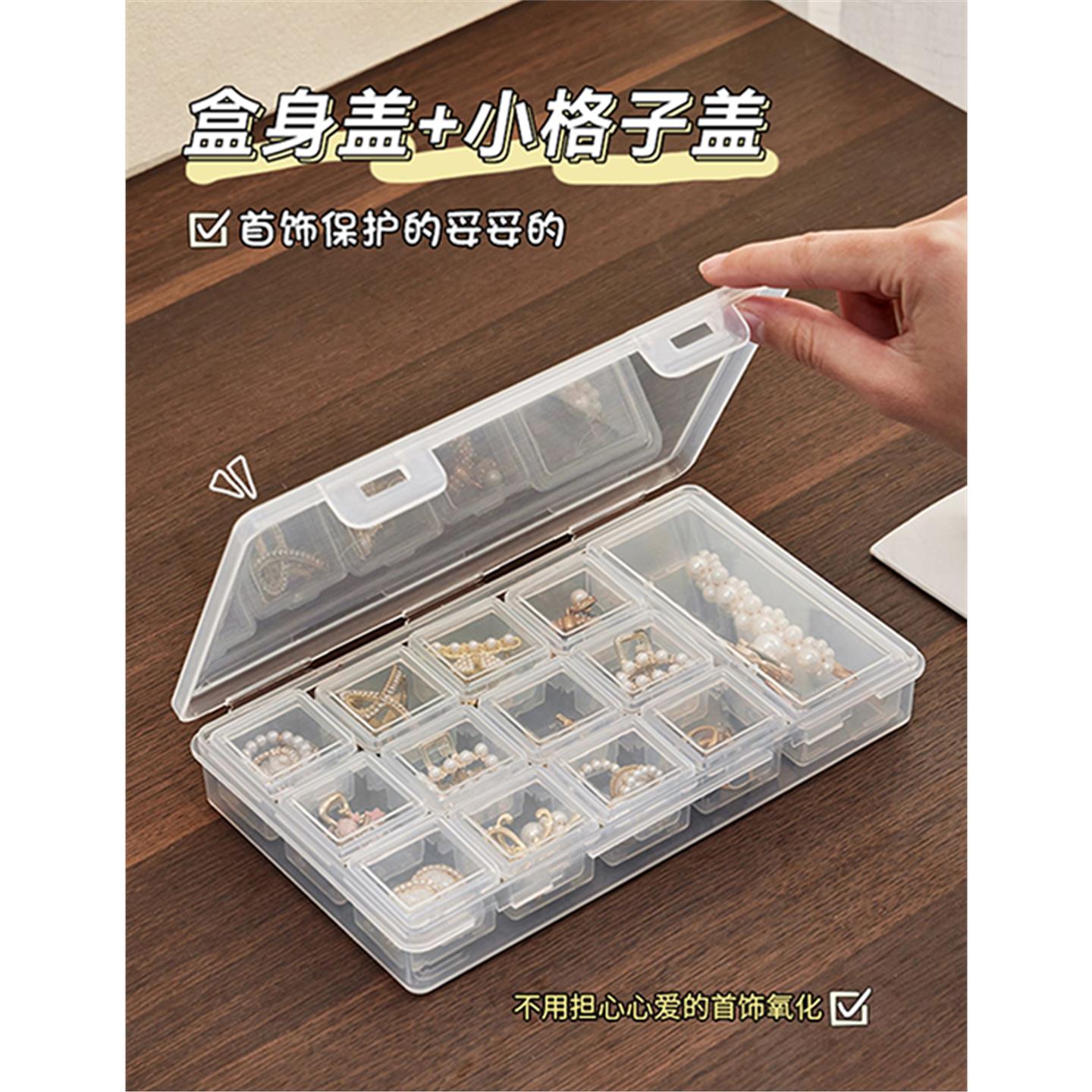 首饰收纳盒抗氧化防尘便携透明装耳钉耳环戒指项链塑料分格收纳盒