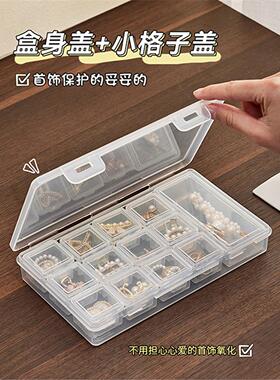 首饰收纳盒抗氧化防尘便携透明装耳钉耳环戒指项链塑料分格收纳盒
