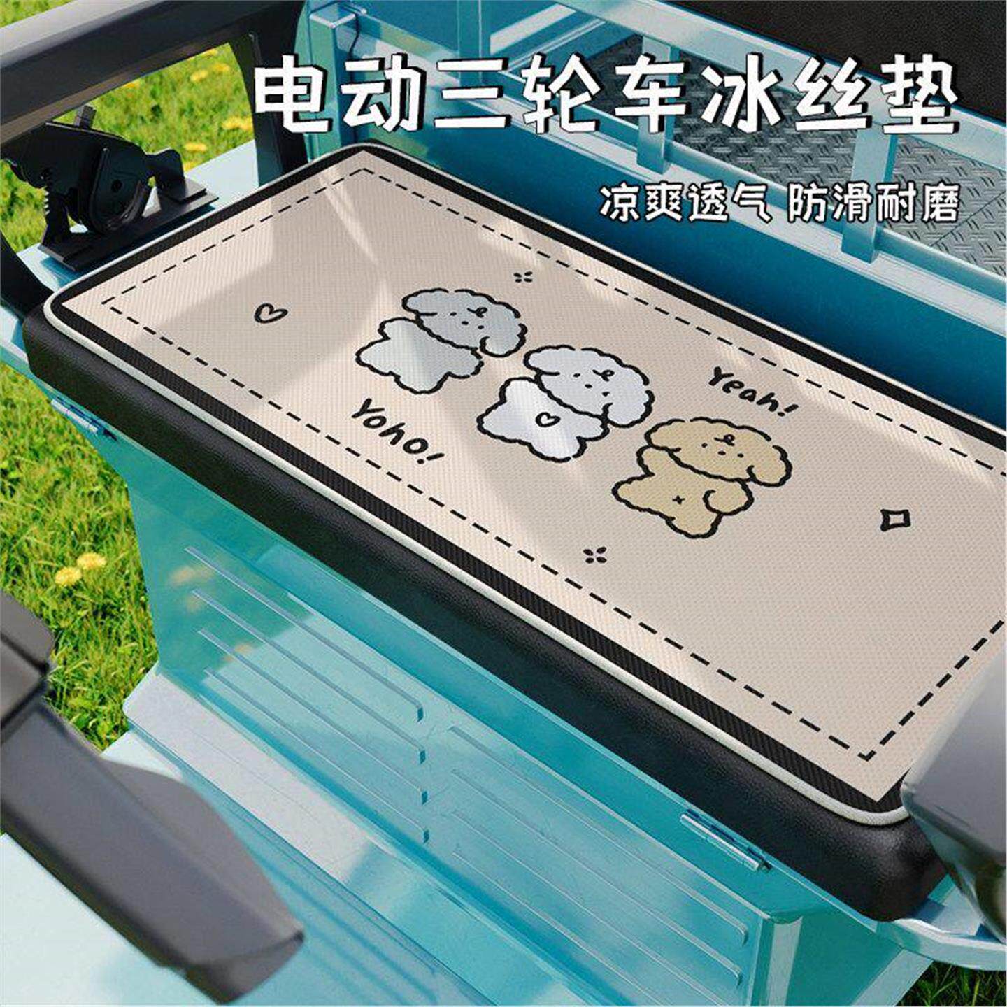 夏季屁垫电动三轮车四轮车坐垫通用冰丝透气凉垫2026新款座椅垫
