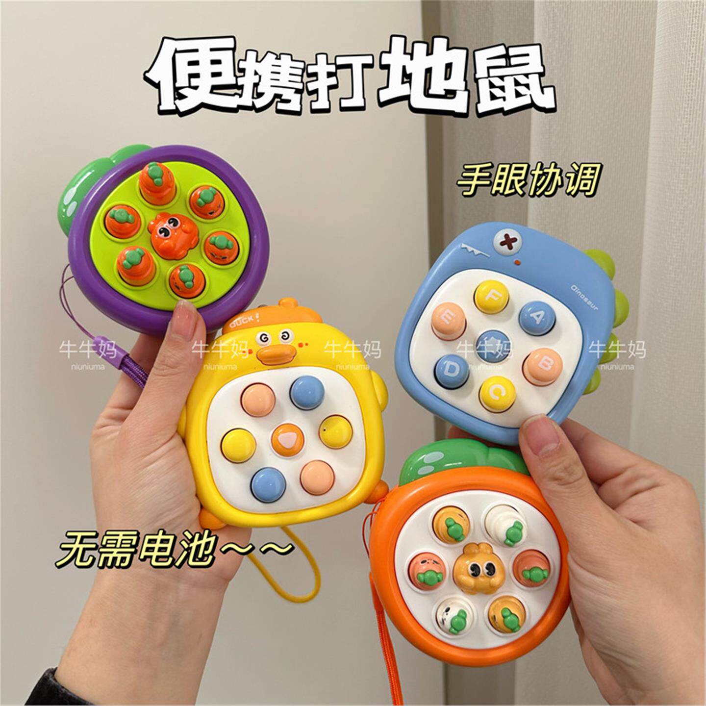 儿童卡通迷你掌上打地鼠宝宝可携式按按乐幼儿出行手眼协调益智玩
