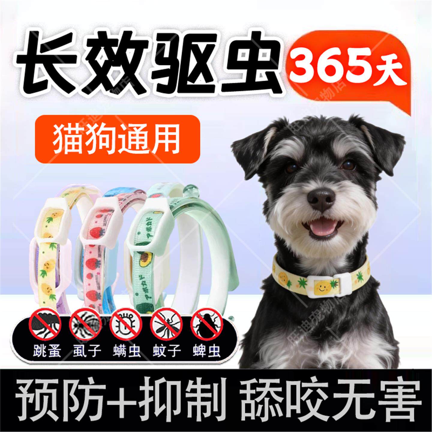 狗狗驱虫项圈小猫小狗除跳蚤蜱虫虱子防蚊虫脖圈宠物专用驱虫