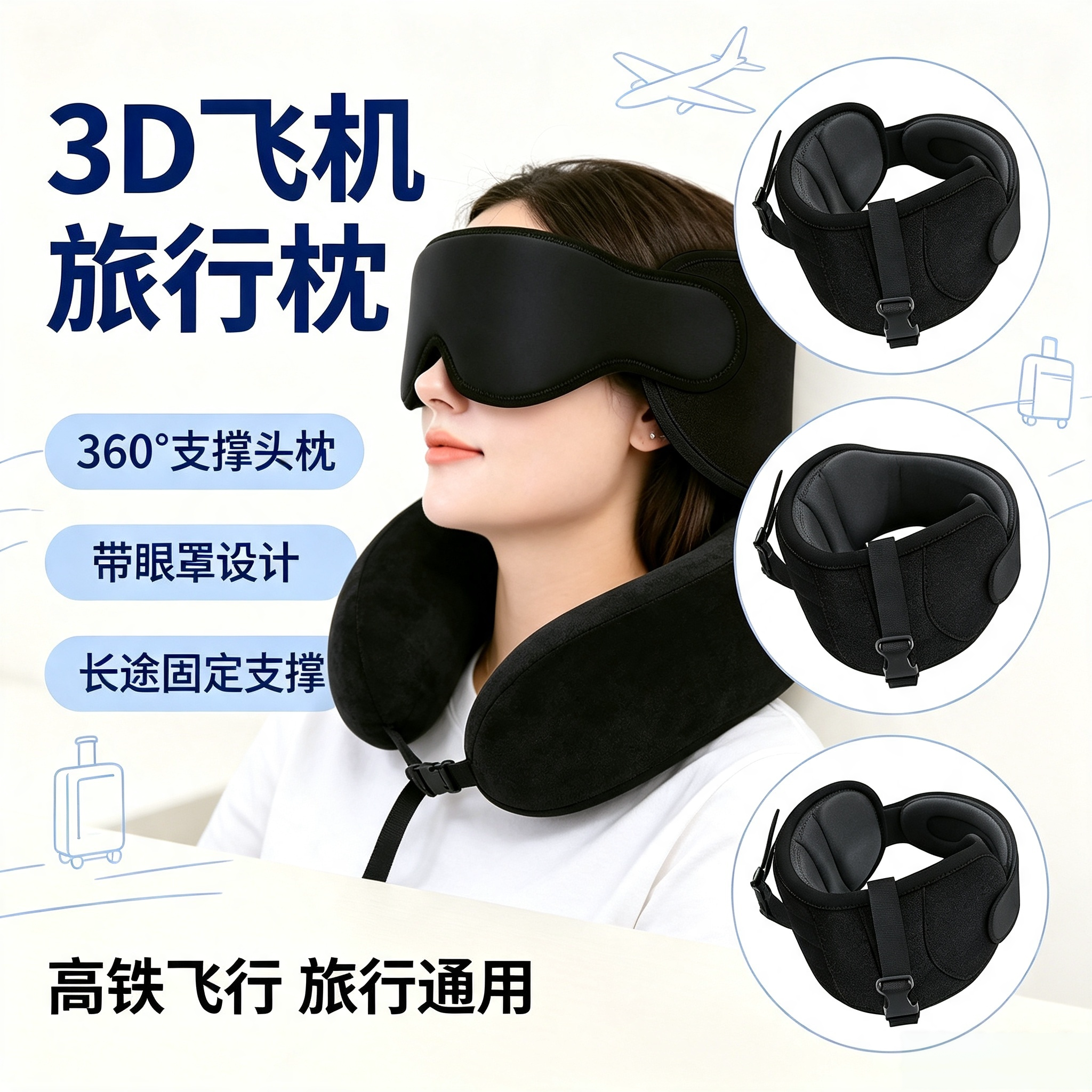 眼罩睡觉神器3d立体眼罩立体遮光护眼罩旅游睡眠海绵高弹透气