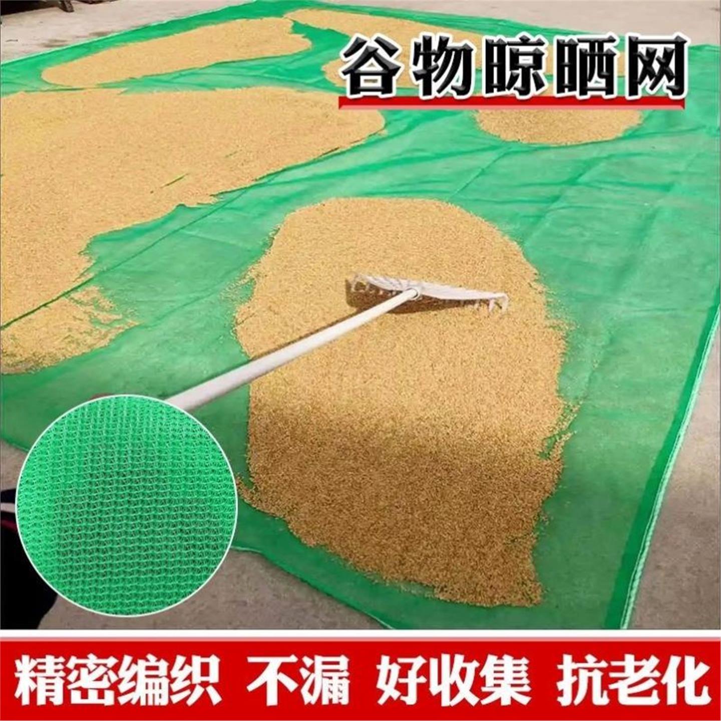 农村晒谷布谷子晒垫晒东西稻谷晒玉米垫子晒粮食神器网布凉晒稻谷