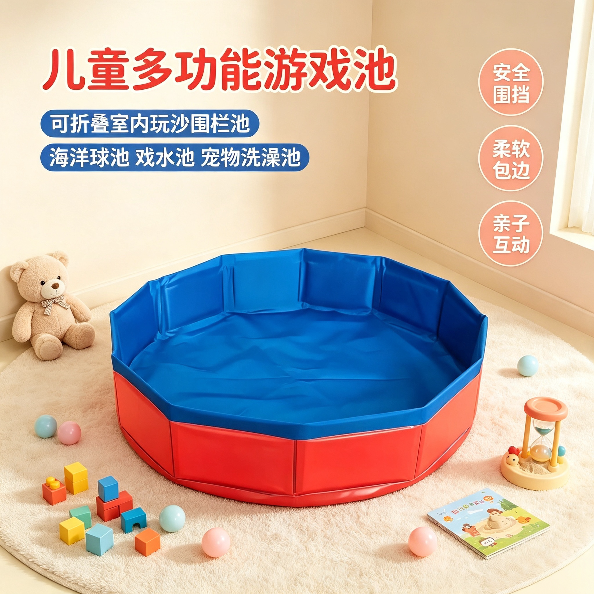 沙池围栏宝宝室内小孩家用玩具儿童围挡折叠玩具池爬爬垫地毯一体