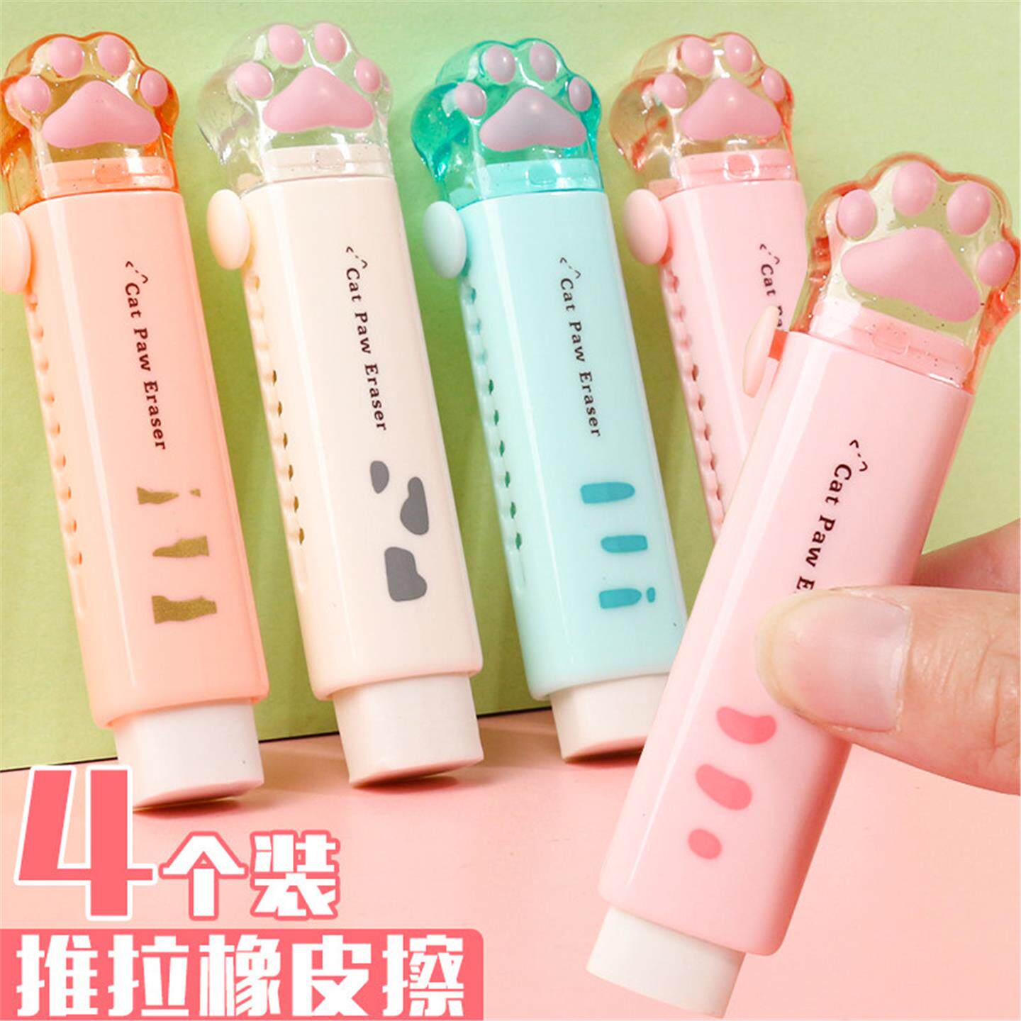 可爱猫爪自动橡皮擦伸缩可推拉式卡通儿童学生专用卡通橡皮无碎屑