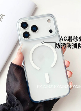 肤感耐磨防指纹透白磨砂17promax手机壳强磁磨砂带拍照触控ai按钮17Air17pro金属按钮电源键保护厚实防摔新款