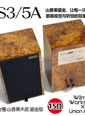 Edinburgh LS3/5a 15Ω金檀山香果木皮 鎏金版BBC经典监听书架箱