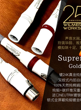 Wilmer 镀24K真金 纯铜线材 卡农线 平衡线 XLR RCA信号线 黑胶