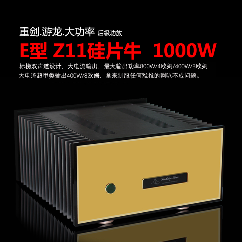 甲乙类发烧纯后级功放机800W