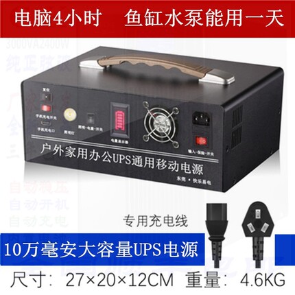 快乐易电UPS不间断电源移动家用鱼缸备用应急台式大容量自动切换