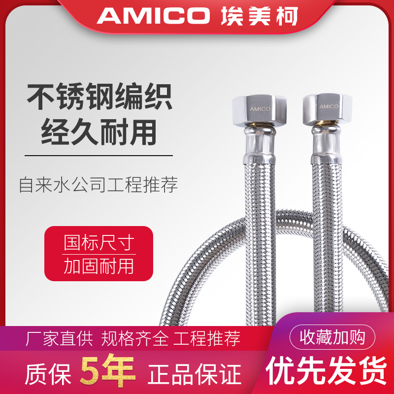 埃美柯4分不锈钢编织软管加粗加厚高压防暴热水器马桶通用DN15GR8