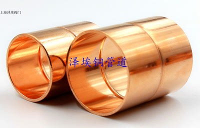 紫铜直接铜直通 等径铜对接铜束接 焊接铜管接头15 2254-108mm