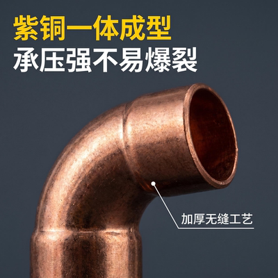 异径空调铜管90度弯头
