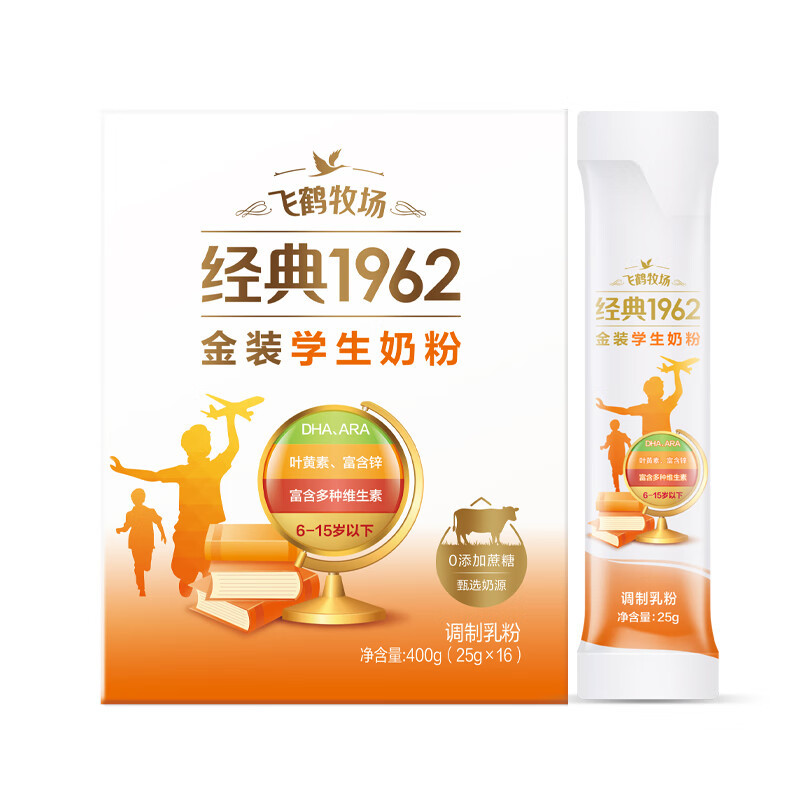 飞鹤牧场经典1962金装学生奶粉400g盒装维生素青少年成长独立包装