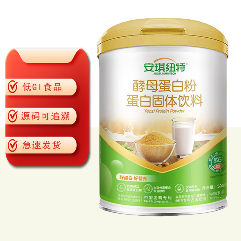 安琪纽特酵母蛋白粉成人学生中老年蛋白质粉500g罐装源码可追溯