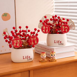 乔迁之喜花束摆件发财红果仿真花小盆栽新居入宅仪式用品桌面布置