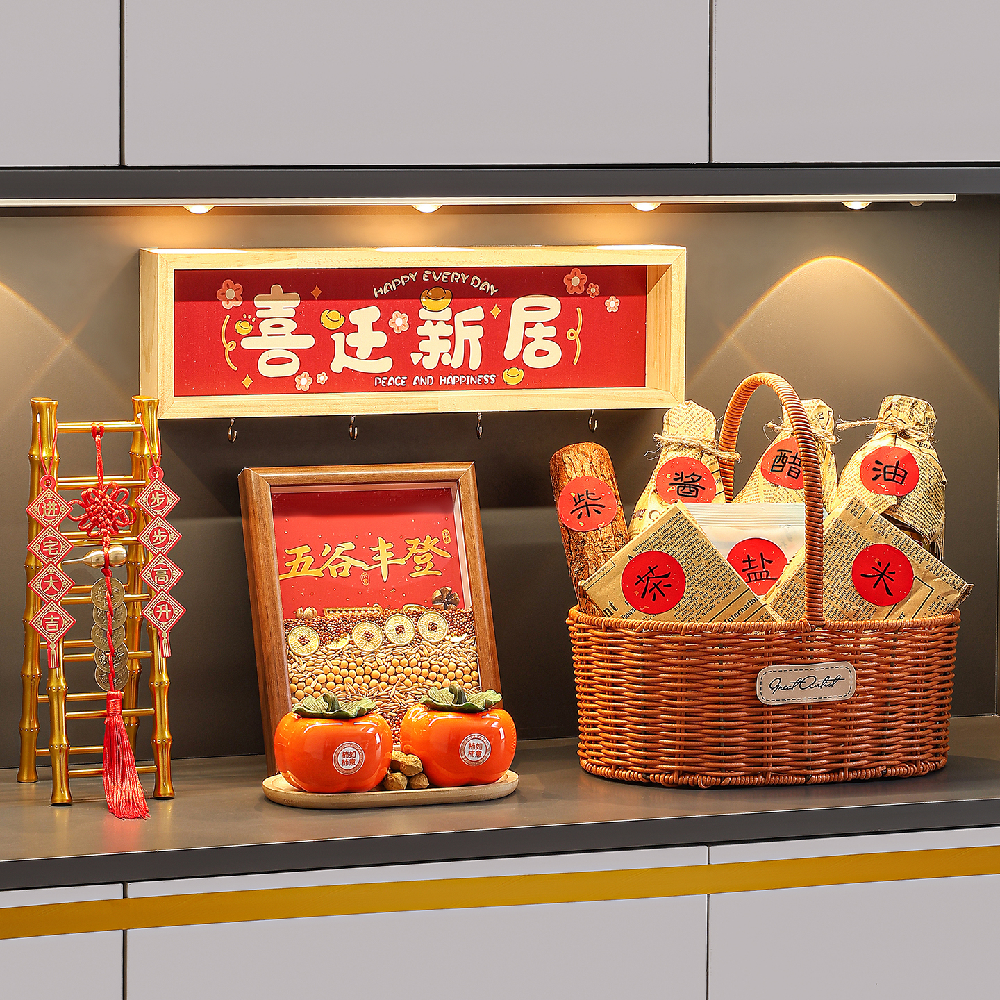 乔迁之喜新居搬家入宅仪式用品