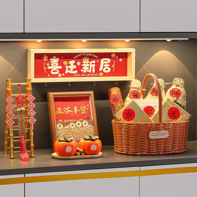乔迁之喜新居搬家入宅仪式用品