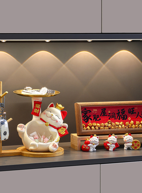 招财猫摆件入户钥匙收纳乔迁礼物