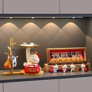 招财猫入户玄关钥匙收纳摆件鞋 饰用品 柜置物架乔迁之喜新居布置装