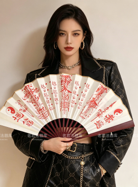 北帝五雷道家法扇北极三清灵宝朱砂画手工宣纸折扇定制高级