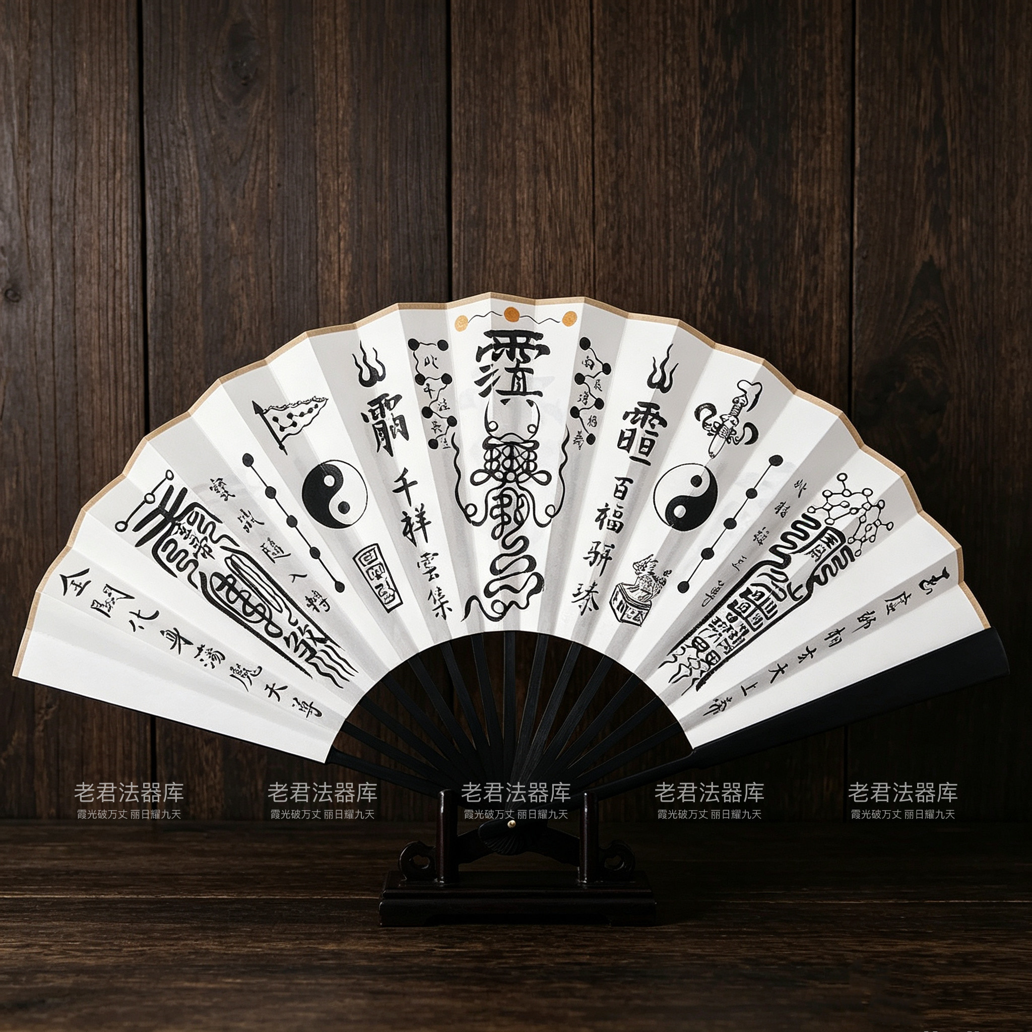 道家真武法扇北极三清灵宝水墨画手工宣纸折扇定制高级