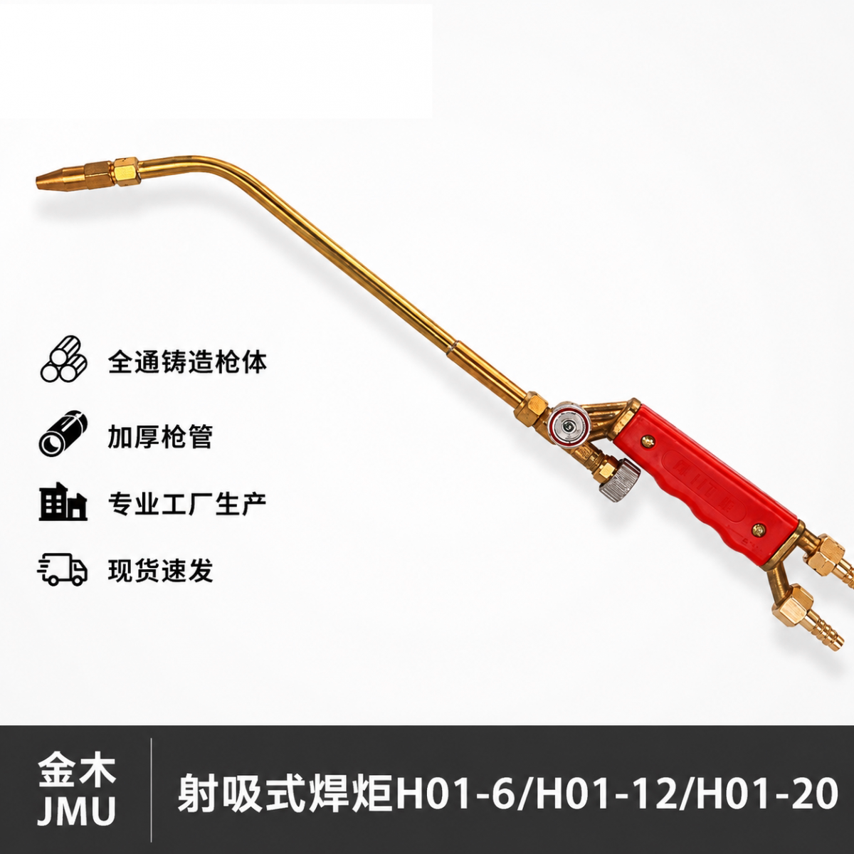 射吸式焊炬乙炔丙烷氧气液化气煤
