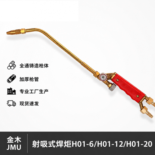 射吸式焊炬乙炔丙烷氧气液化气煤