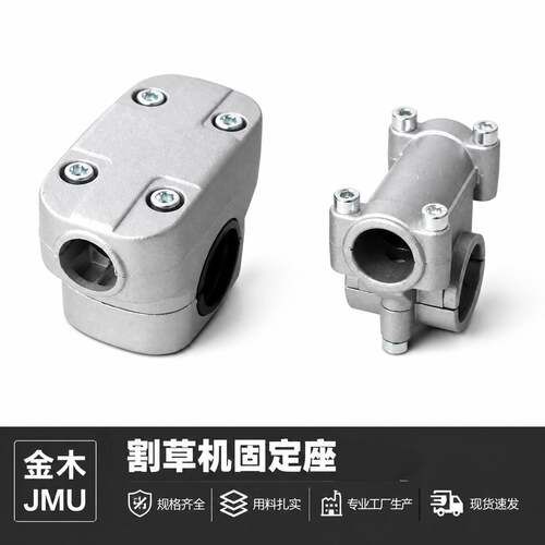 侧挂式割草机割灌机打草机配件开关手把固定座加厚减震胶垫连接座