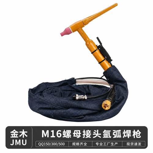 QQ-150焊把300/500A气冷焊枪QQ300氩弧焊枪M16螺母焊枪氩弧焊把