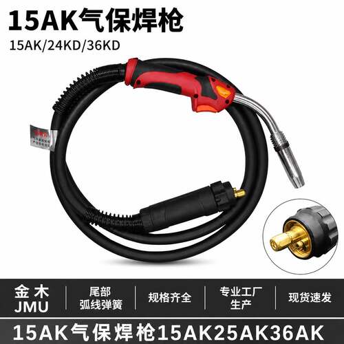 二保焊枪15AK/24KD/36KD二氧化碳气保焊枪 一体机无气焊把枪