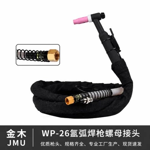 WP-26氩弧焊枪气电一体螺母式接头焊把不锈钢WS TIG-315焊机焊枪