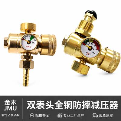 节能双表头可调节压力氧气表丙烷表乙炔减压器省气压力表防摔防爆