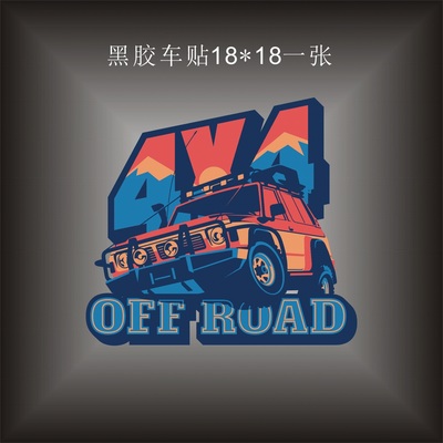 吉姆尼牧马人防晒四驱标