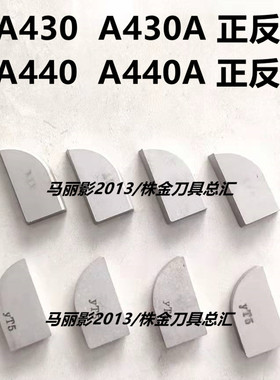 硬质合金外圆焊接刀头YT15 YT5 YG8 YW2 A430 A430A A440 A440A/Z