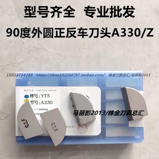 YG6 硬质合金焊接外圆车刀片正反90度刀头yt15 YG8 YT5 A330 YW2