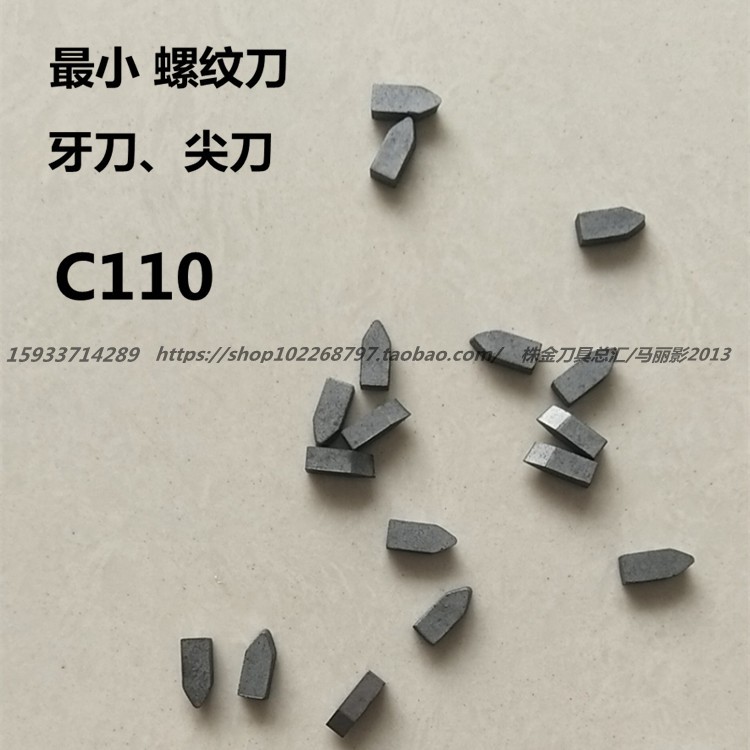 螺纹刀尖刀牙刀头C110