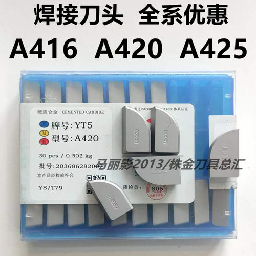 株洲硬质合金外圆焊接刀头