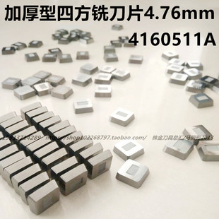 硬质合金加厚型四方铣床刀片4160511A YT15 YT5 YW2 YW1 YG8 YG6